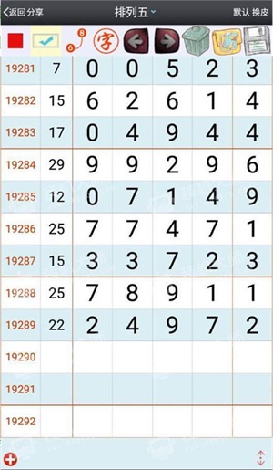 澳门平特一肖100准吗