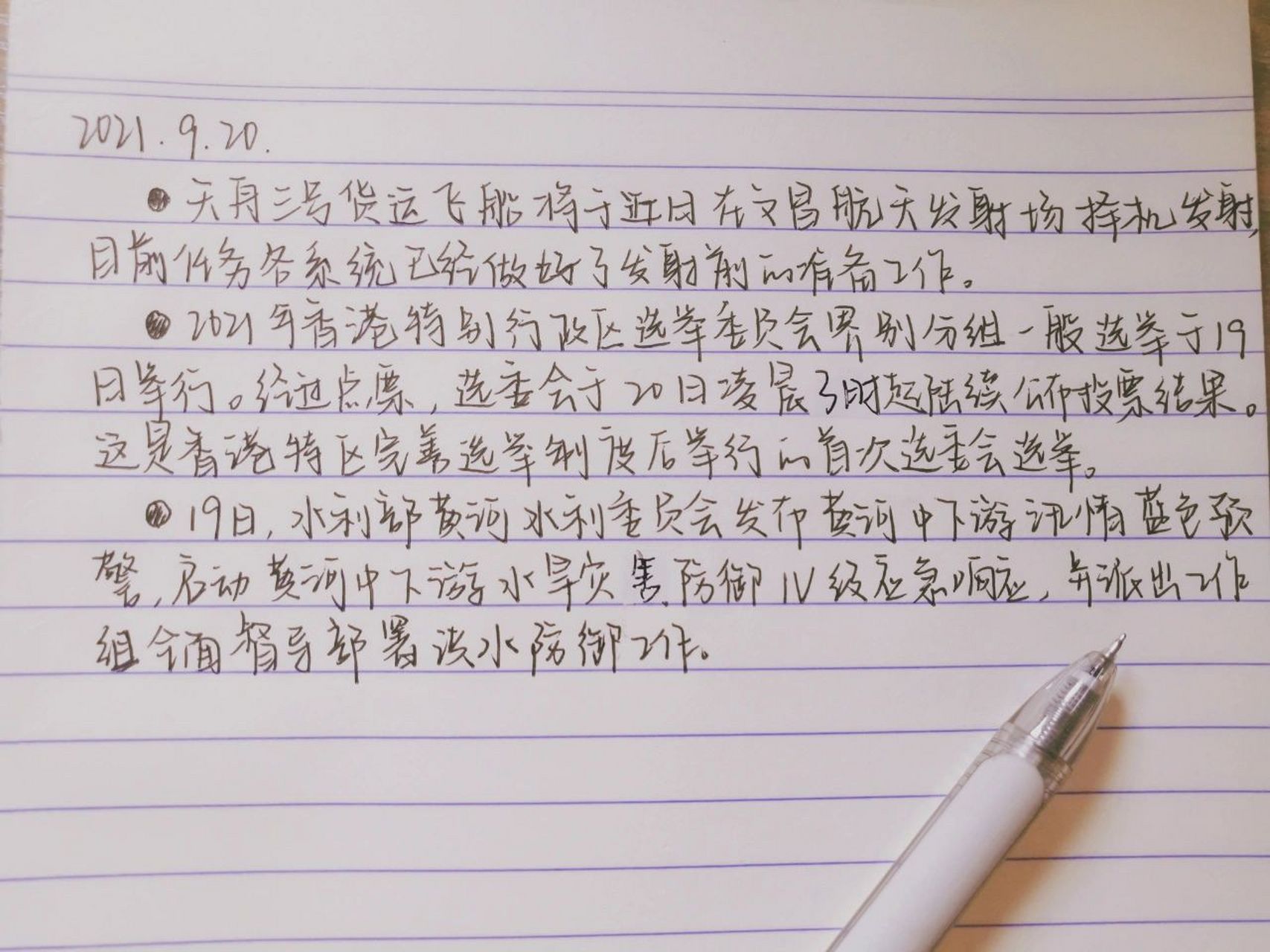 全球新闻快报，一月二十九日最新资讯摘抄，全球新闻快报，一月二十九日最新资讯摘要