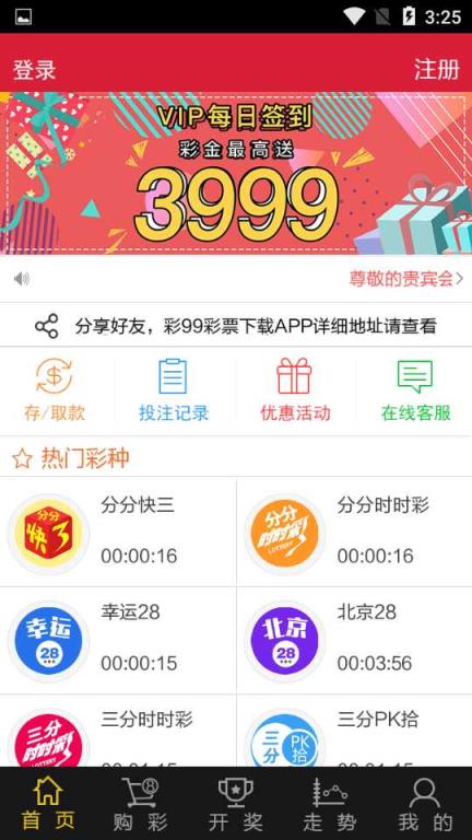 澳门彩开奖最快的app——您的首选彩票工具，澳门彩首选彩票工具，快速开奖app