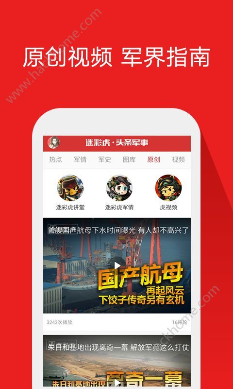 最新国际军事新闻app，掌握全球军事动态的首选工具，全球军事动态尽在掌握，最新国际军事新闻app