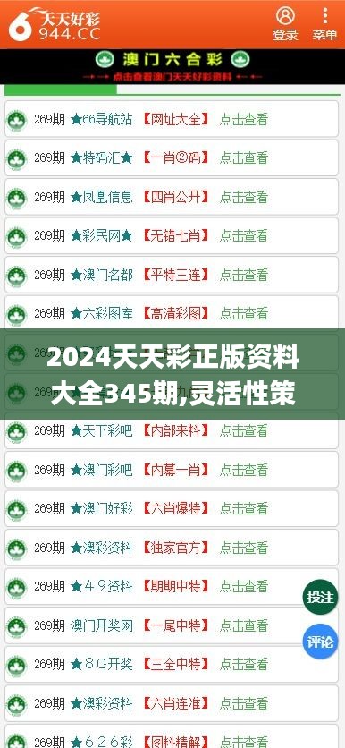 2025年天天彩免费资料大揭秘，揭秘天天彩免费资料，2025年大解密