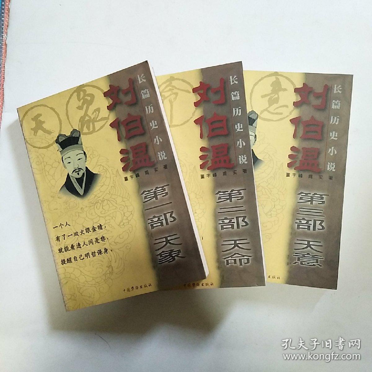 刘伯温四肖中特期期中一，神秘预言与传奇人生，刘伯温预言传奇，四肖中特期期中一揭秘神秘预言与传奇人生