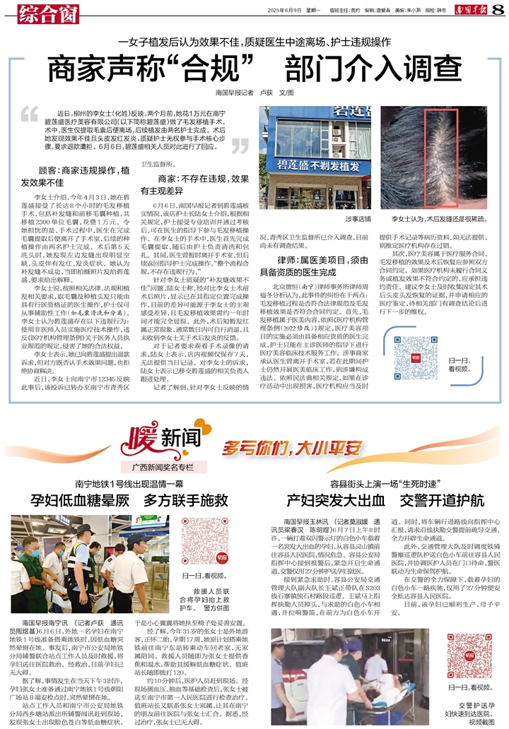 今日南国早报的新闻动态与深度分析，南国早报今日新闻动态与深度解析