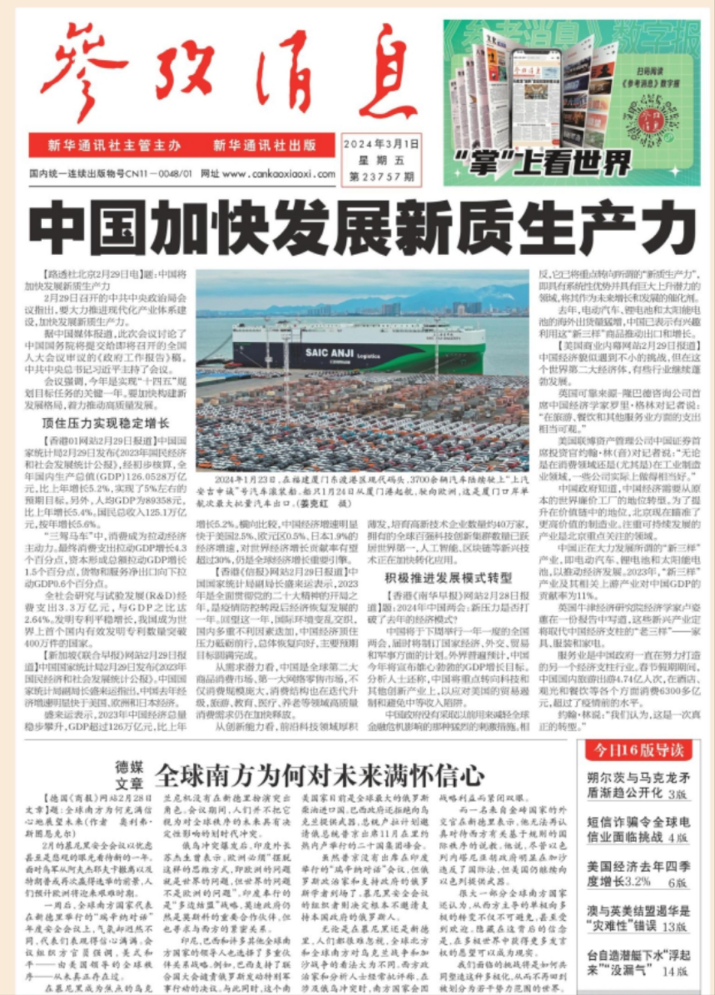 如何更好地阅读参考消息，一份全面的指南，如何更好地阅读参考消息，全面指南