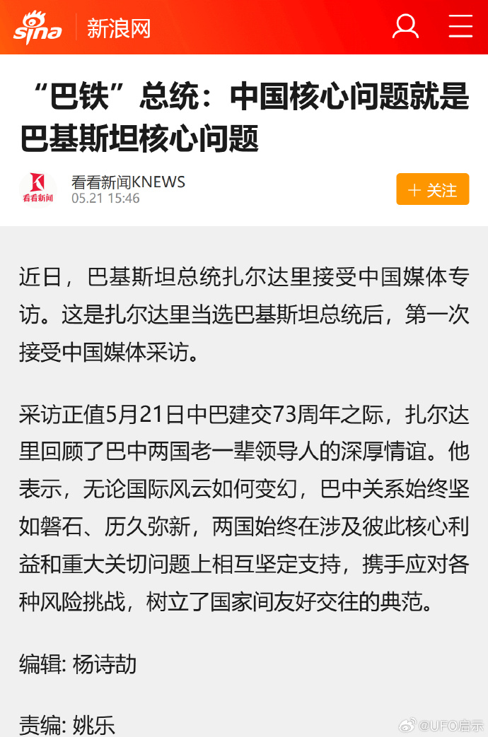 巴铁与中国最新局势消息深度解析，巴铁与中国最新局势深度解析