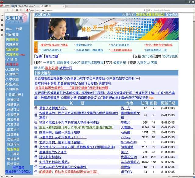 天涯论坛为什么被封了，深度解析背后的原因，天涯论坛被封背后的深度原因解析