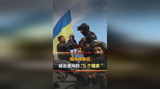 俄乌冲突走向终结