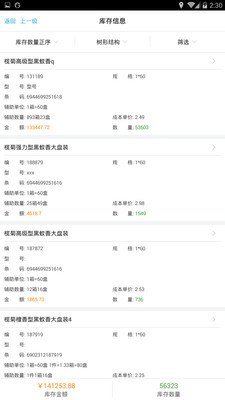 探索精准管家婆，免费版77778888的全方位解析与体验，精准管家婆免费版全方位解析与体验心得分享
