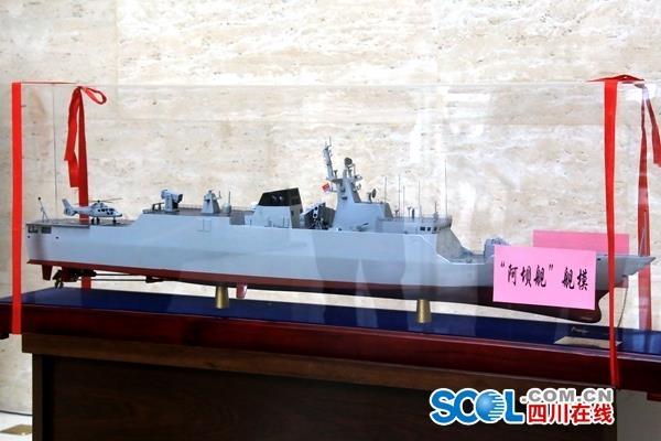 四川舰所属型号深度解析，四川舰所属型号深度剖析