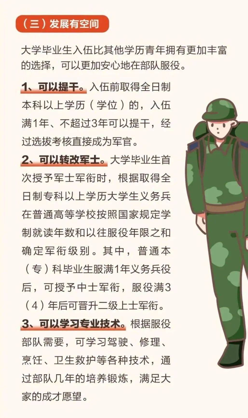 军改后士官政策走向深度解析，军改后士官政策走向全面解析