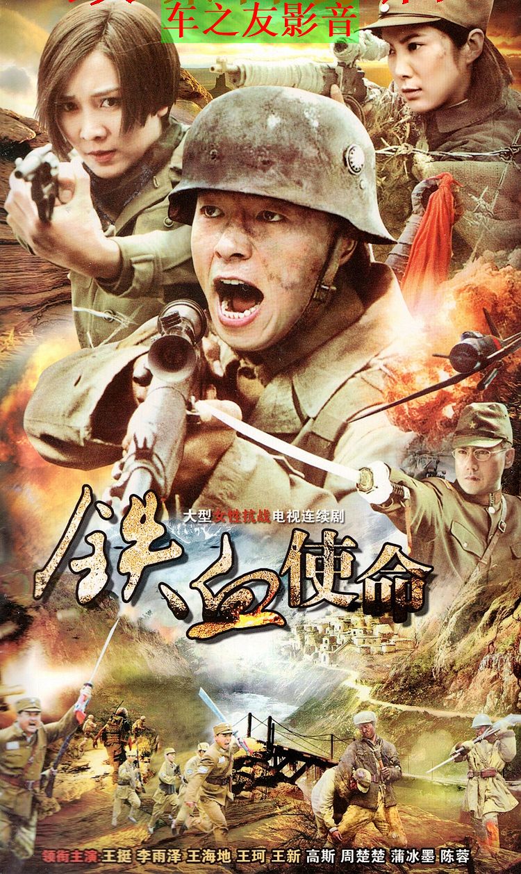 电视剧铁血全集视频观看指南及热门讨论，电视剧铁血全集观看指南与热门讨论热议