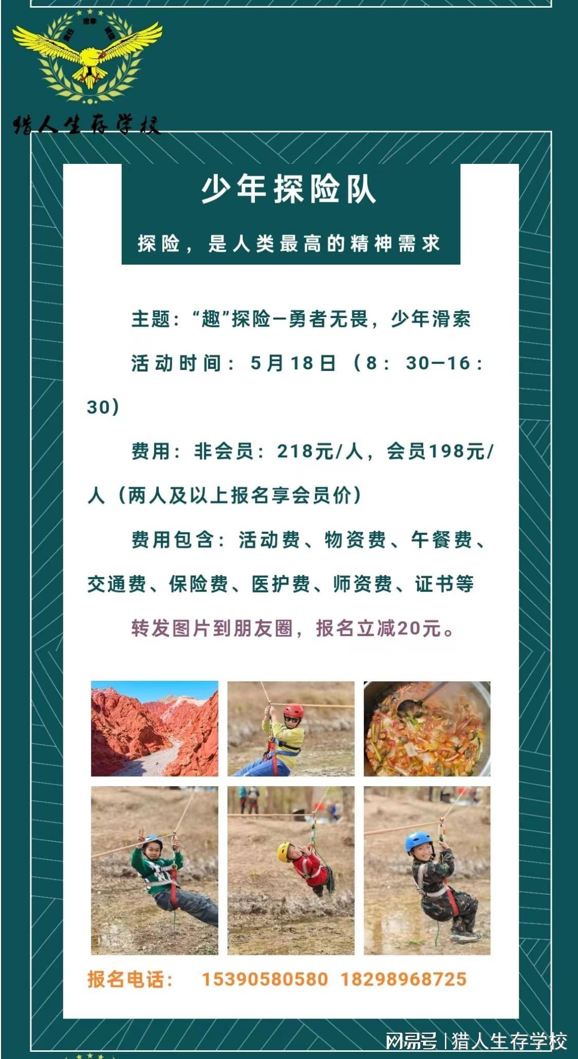 揭秘猎人学校，进入猎人学校的条件详解，揭秘猎人学校的入学条件与秘密探索之旅
