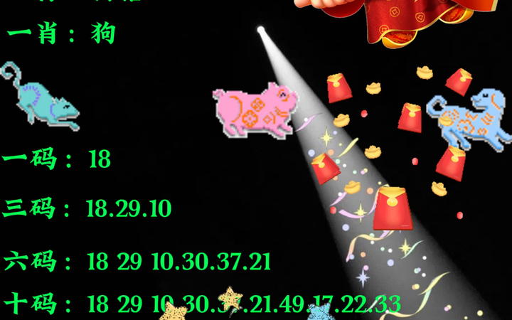 王中王黄金一肖二码资料，揭秘与探索，王中王黄金一肖二码资料揭秘