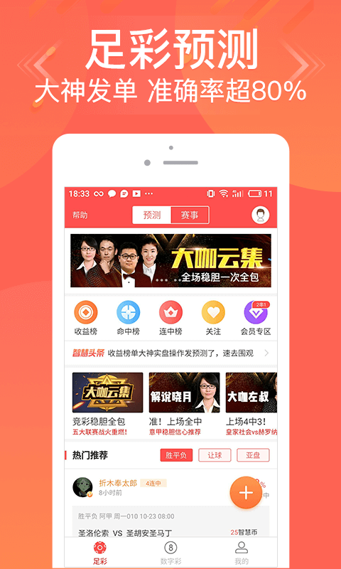 管家婆27735CC必中一肖