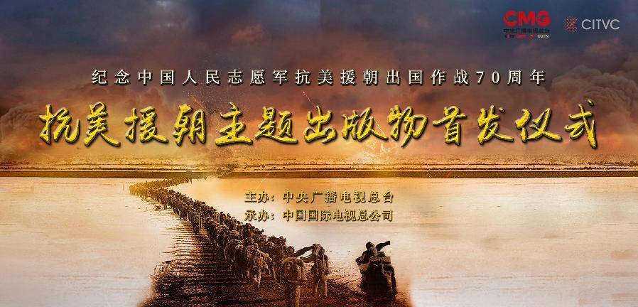 为什么隆重纪念抗美援朝70周年，历史回顾、意义与启示，抗美援朝70周年，历史回顾、意义深远与启示值得纪念和思考