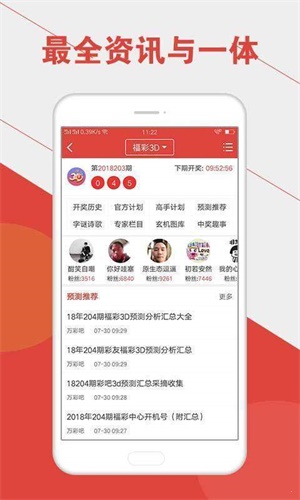 香港澳门六开彩开奖结果