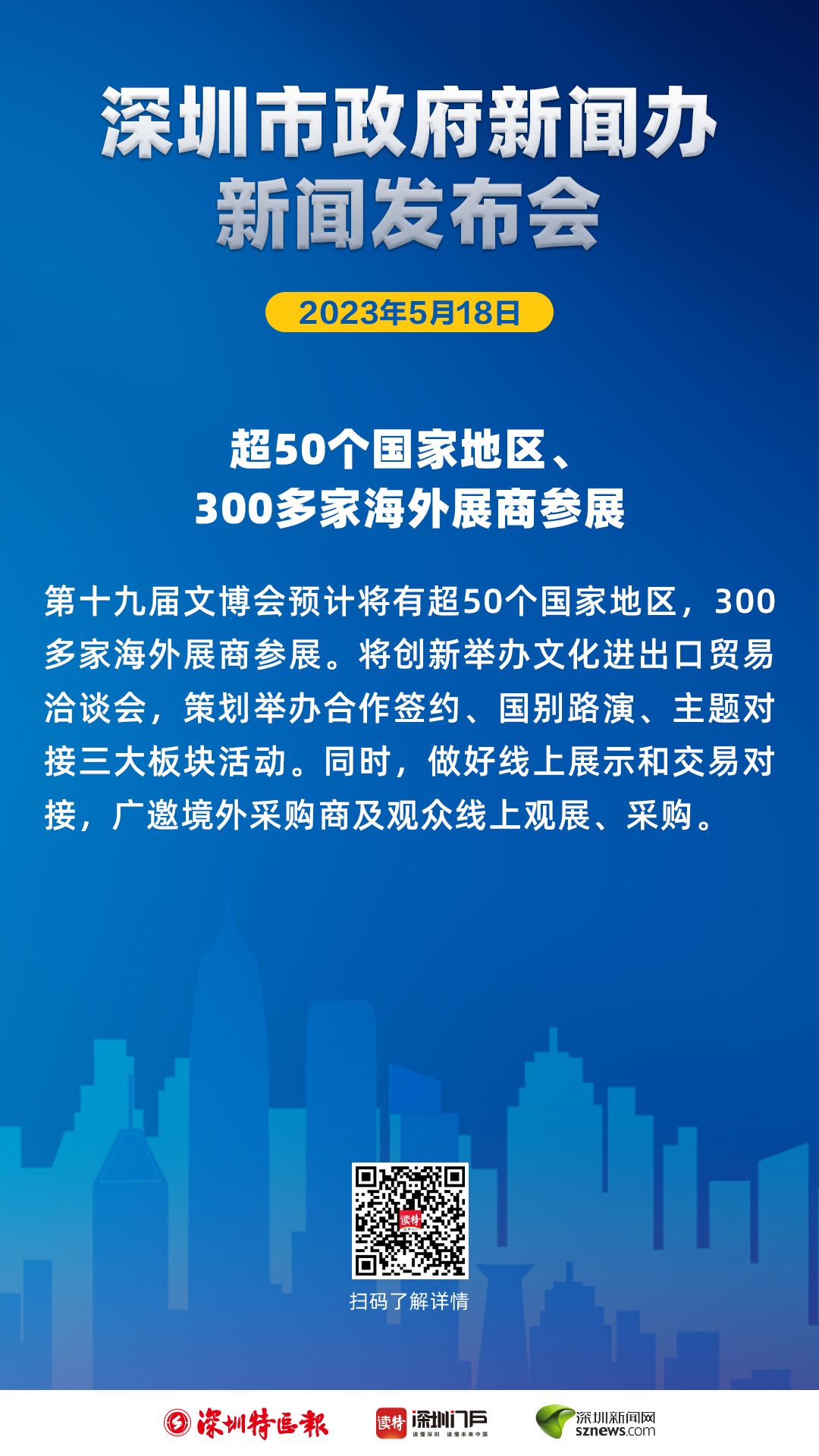 深圳最近新闻大事概览，深圳最新新闻事件概览
