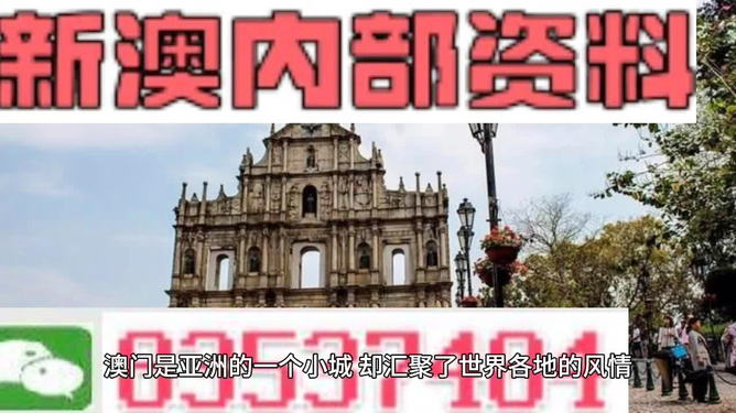 新澳门精准的资料大全，全方位解读澳门资讯，澳门最新精准资料大全与全方位资讯解读