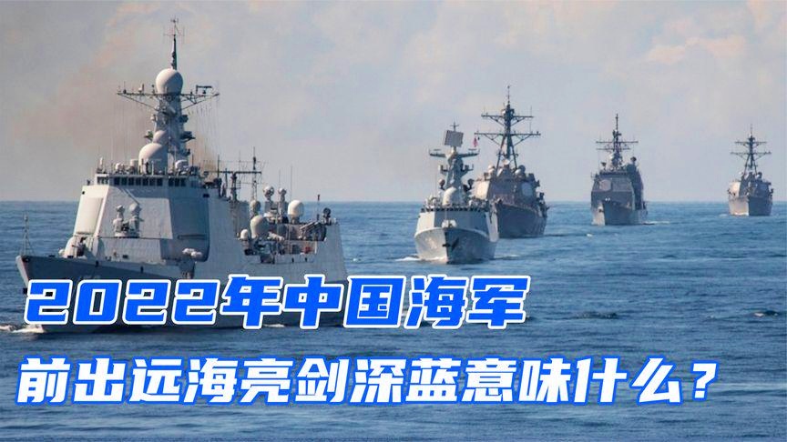 中国海军总兵力2022，实力展示与未来发展，中国海军实力展示与未来发展展望，2022年兵力及未来趋势分析