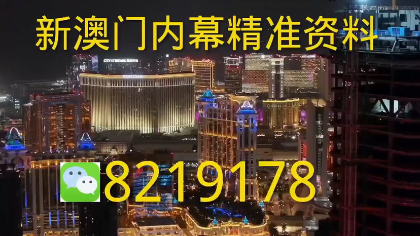 新澳门今晚必开一肖一特——深度解析与预测，澳门今晚生肖预测，深度解析与独家预测