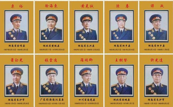 开国十大将军上将排名，历史功勋与传奇故事，开国十大将军上将排名背后的历史功勋与传奇故事