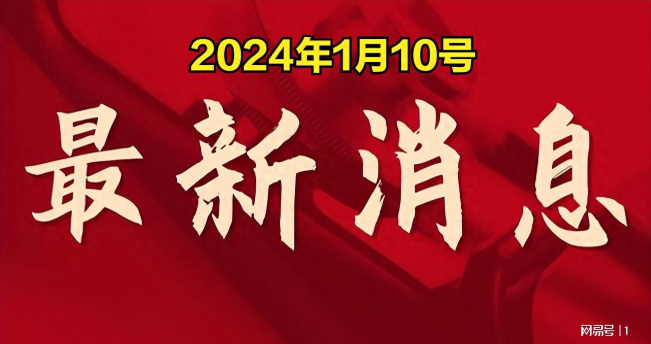今日重大新闻头条，五则最新新闻回顾（2024年3月13日），今日重大新闻头条回顾，五则最新新闻报道（2024年3月13日）