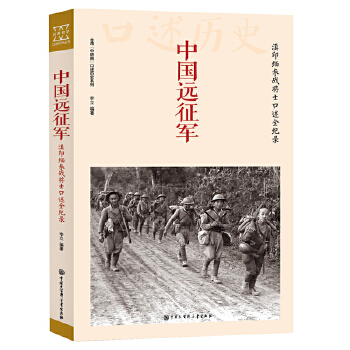 中国远征军百科，历史背景、角色与影响深度解析，中国远征军深度解析，历史背景、角色与影响全览