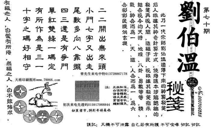 香港正版刘伯温四不像一肖，揭秘预测玄机与风水传奇，刘伯温四不像一肖预测揭秘，香港正版玄机与风水传奇探索