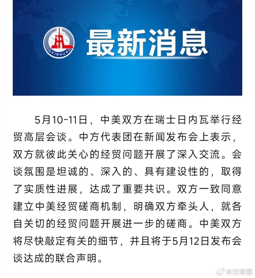 中美今天最新消息微博，深度解析两国动态与热点事件，中美最新动态与热点事件深度解析，微博热议今日消息