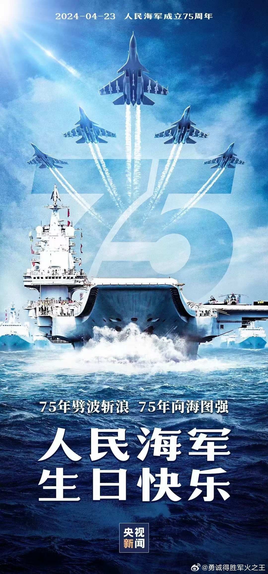 人民海军70周年，辉煌历程与未来展望，人民海军70周年庆典，辉煌历程与未来展望