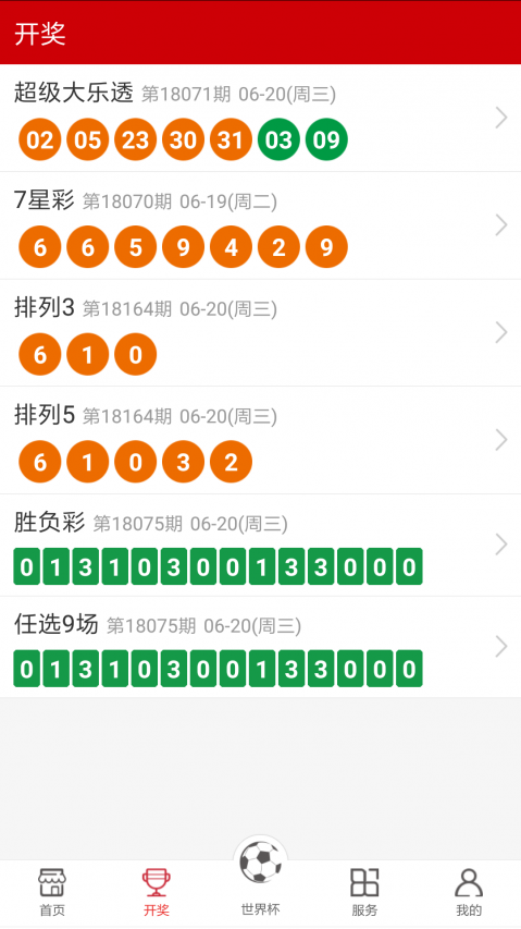 澳门六下彩开奖结果 2020年回顾与解析，澳门六下彩开奖结果回顾与解析，聚焦2020年数据揭秘