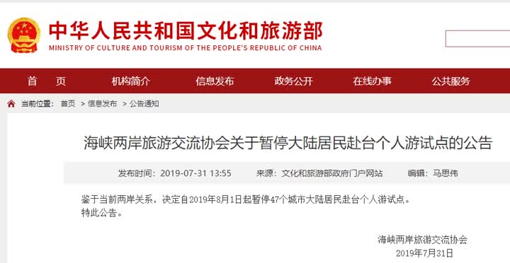 赴台个人游暂停的原因深度解析，赴台个人游暂停原因深度解析，多重因素揭秘背后的故事