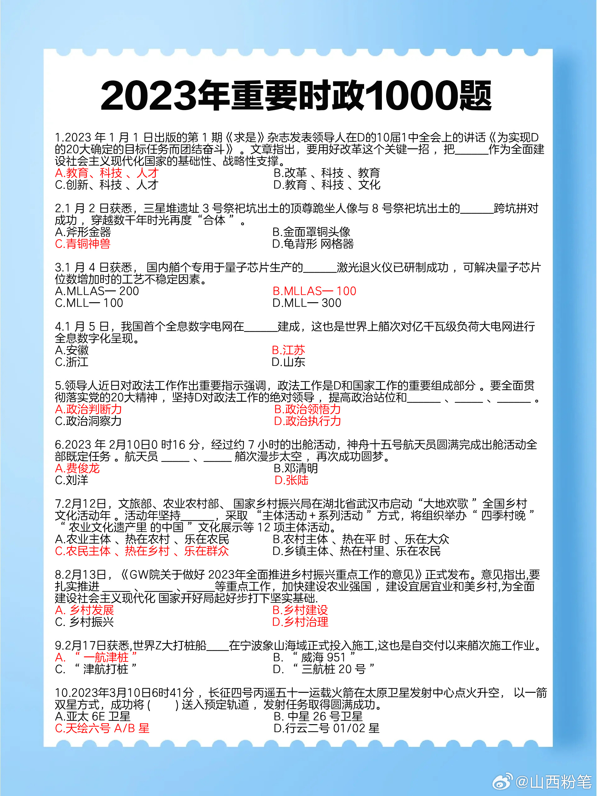 2023年1月时政热点深度解析，时政热点深度解析，聚焦2023年1月时事热点