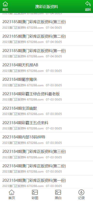 澳门资料大全正版免费，探索2025年的澳门，澳门正版资料大全，探索未来的澳门之旅（至2025年）