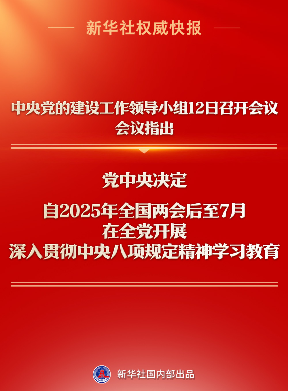 聚焦未来，2025国内时政新闻展望，聚焦未来，2025国内时政新闻展望与趋势分析