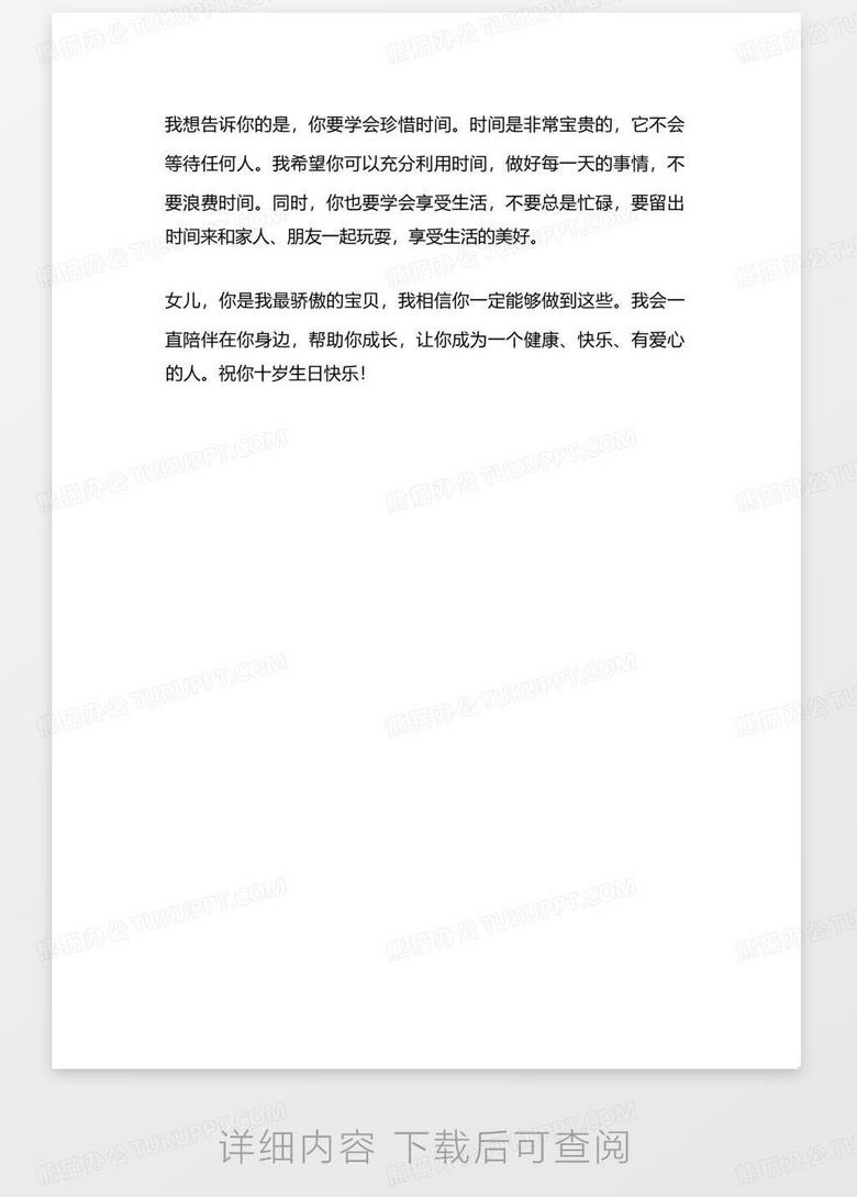 致18岁女儿的一封信——成长、未来与爱的寄语，致女儿18岁成长路上的爱与期望，关于未来、成长的真挚寄语