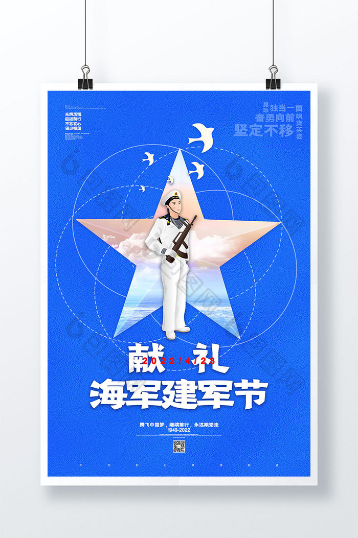 海军建军节图片大全大图，回顾历史，展望未来，海军建军节图片回顾，历史足迹与展望未来的壮丽画卷