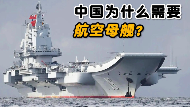 中国舰空母舰，走向深蓝，展示大国力量，中国航母走向深蓝，展示大国力量与决心