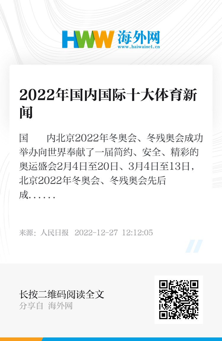 2022年12月国内大事件回顾与最新新闻报道，2022年12月国内大事件回顾与新闻快报