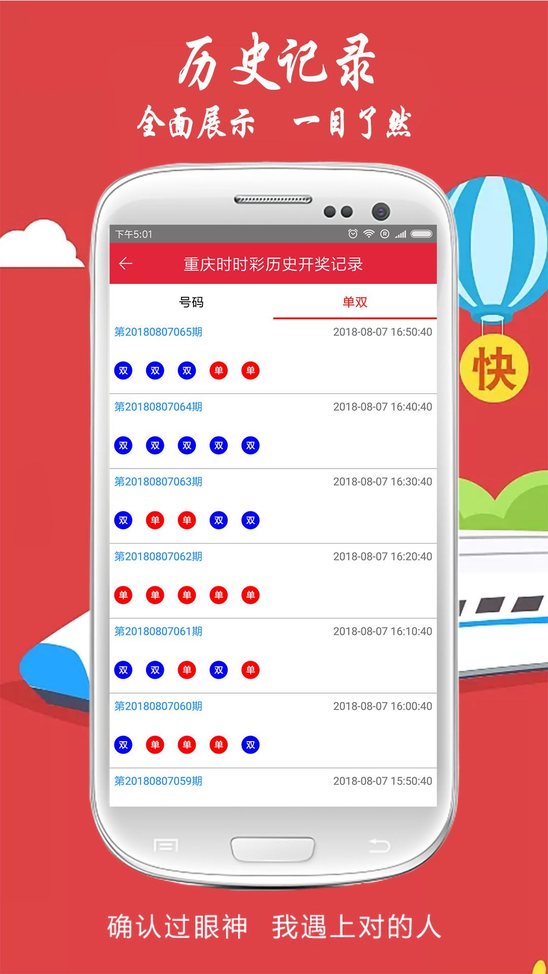 预言真相探寻