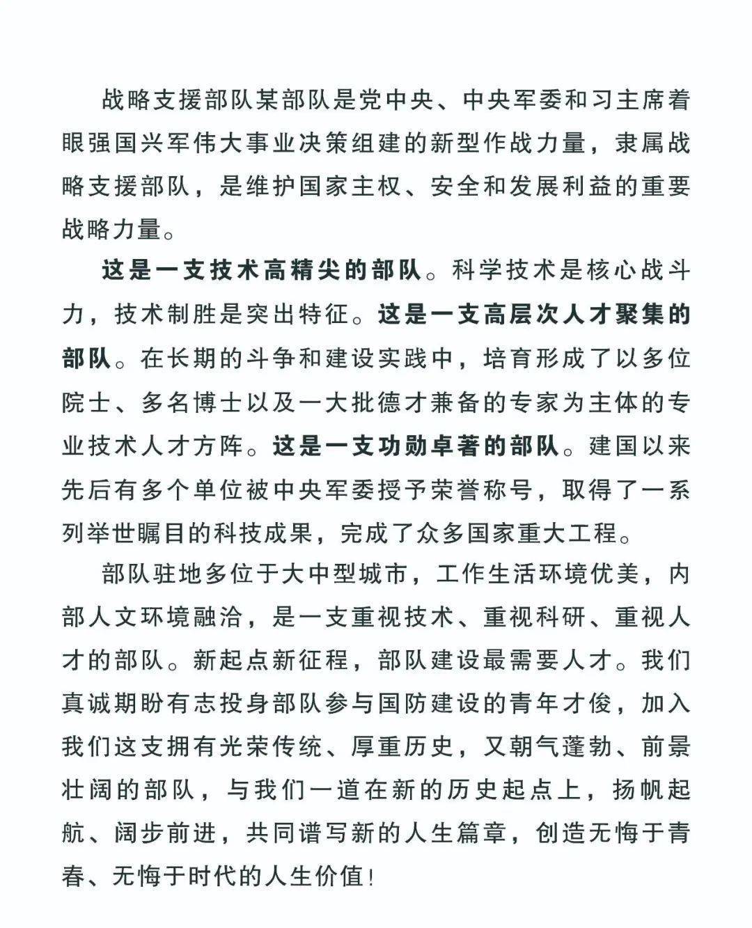 面向战略支援部队的意义与解析，战略支援部队的意义深度解析与面向战略的重要性探讨