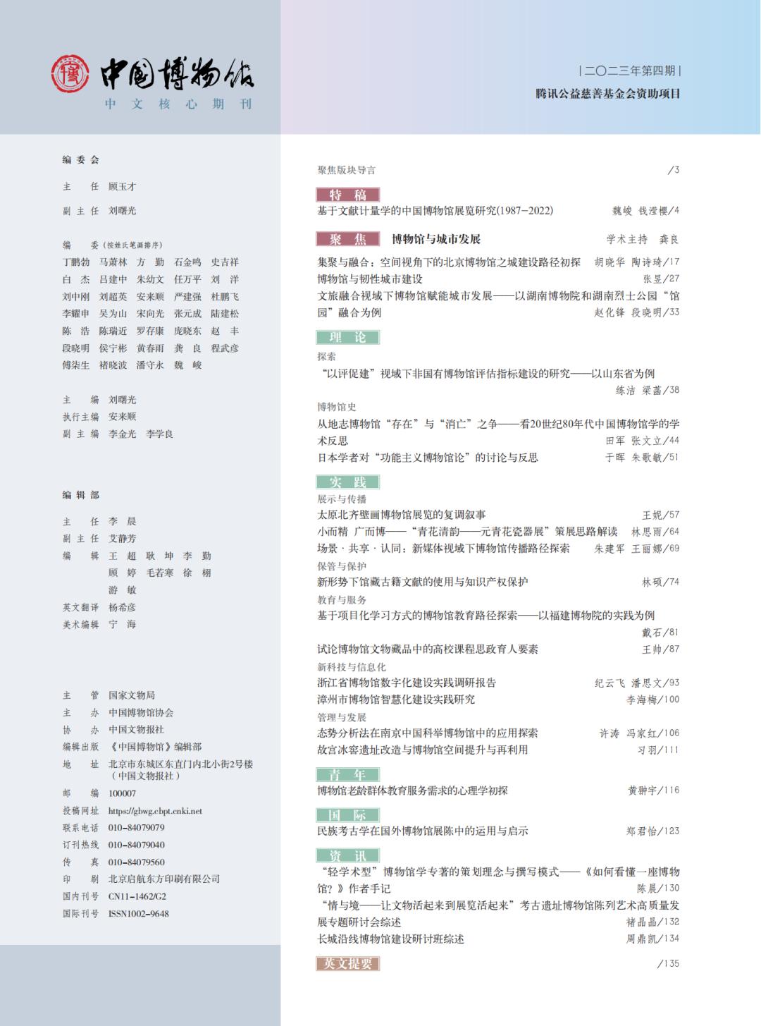 2023年5月12日全球新闻摘要，科技、经济与社会发展动态，全球科技、经济与社会发展动态新闻摘要（2023年5月12日）