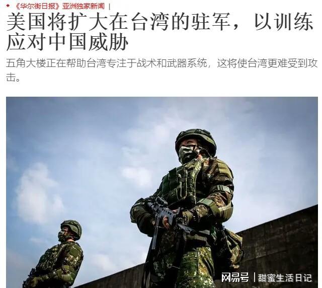 台军拒绝为美国而战，深度解析与观察，台军拒绝为美国而战，深度分析与观察