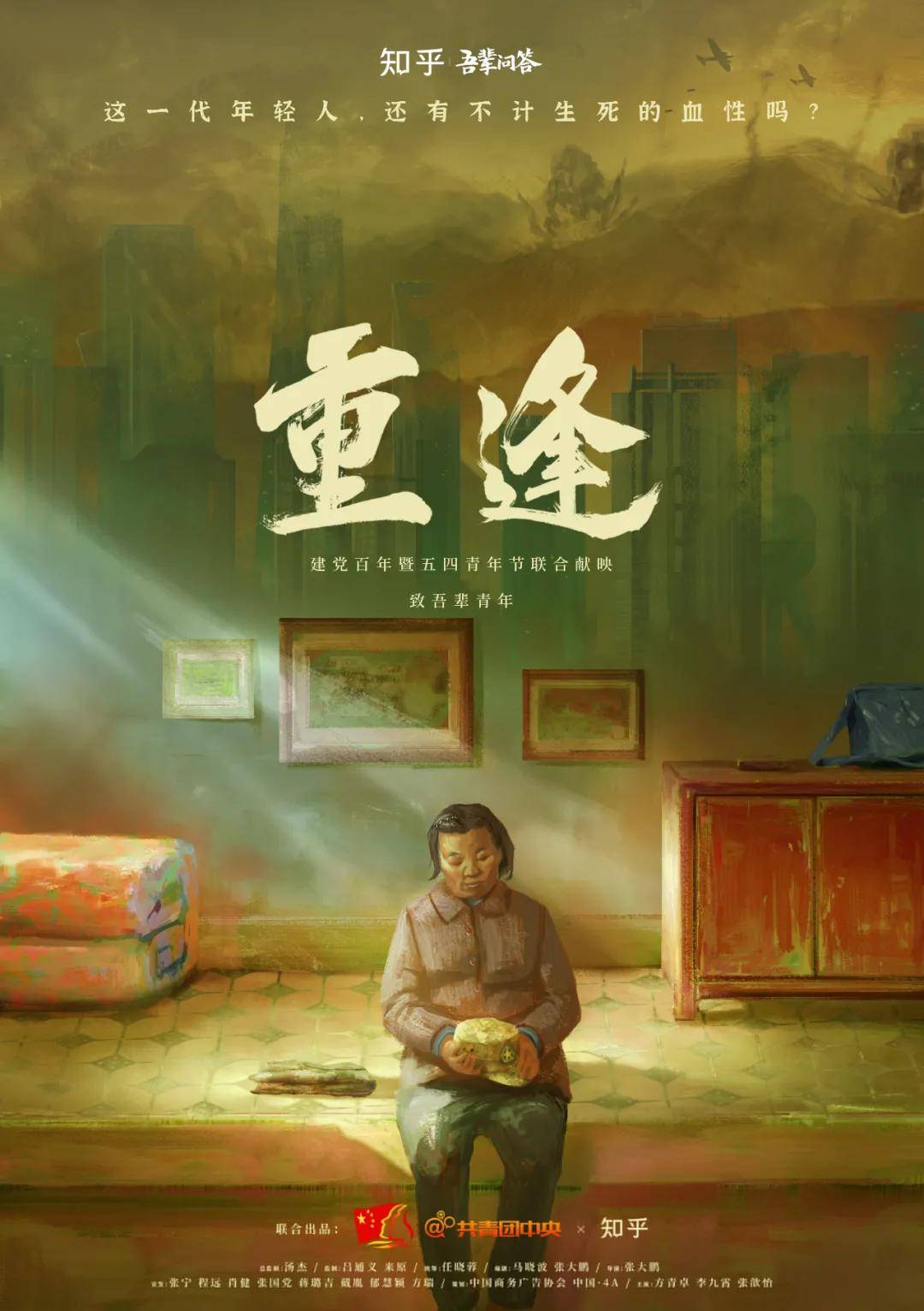 肖思远电影重逢免费观看，深度解析与影评，肖思远电影重逢免费观看及深度解析与影评