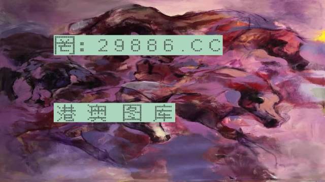 香港一肖一码图，揭秘中特彩票的秘密