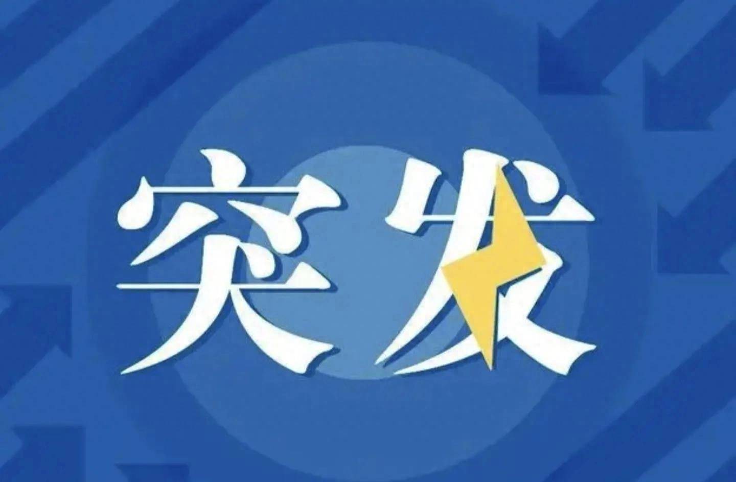 刚刚发生的重大新闻，今日焦点事件一网打尽，今日热点事件全面解析，一网打尽最新重大新闻