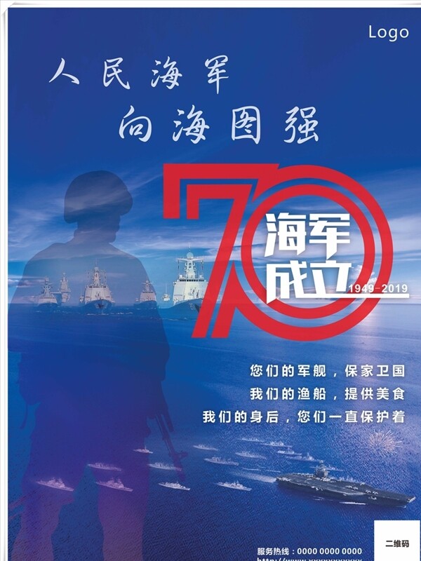 中国海军70周年庆典，全球国家的参与与致敬，中国海军70周年庆典，全球国家的参与见证与致敬