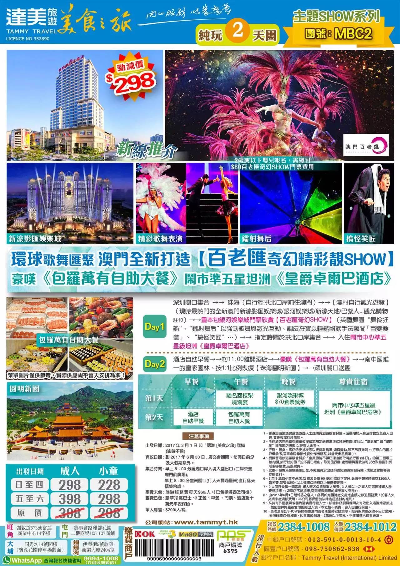 澳门未来展望，探索2025新澳门精准免费大全，澳门未来展望，探索新澳门2025精准发展蓝图
