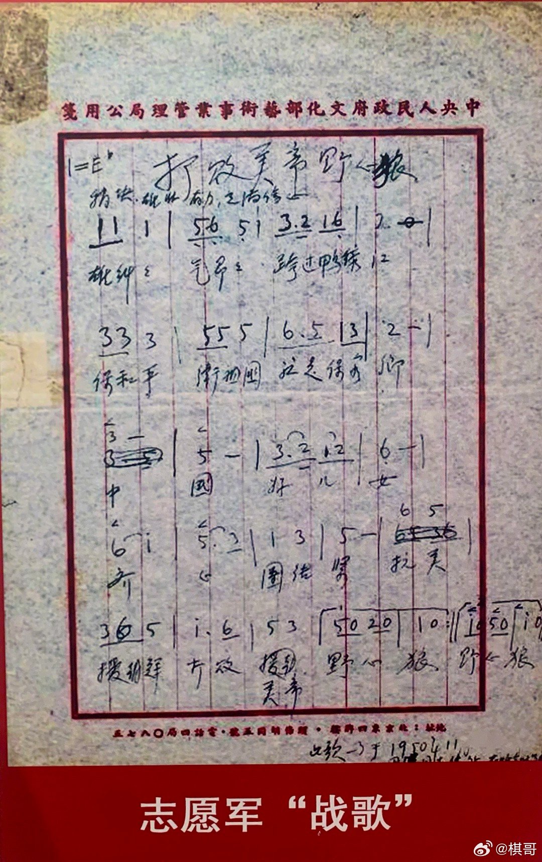 关于志愿军军歌M3的探讨，志愿军军歌M3深度探讨