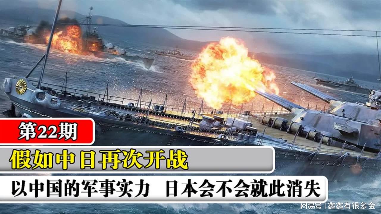 中国对日本开战最新消息，全面解读与分析，中日局势最新动态，中国对日本开战全面解读与分析